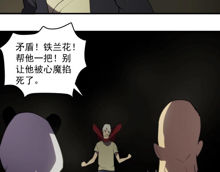 第16话  心魔！90