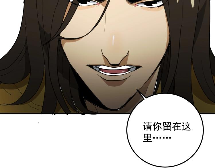 第14话  妖族的怨恨137