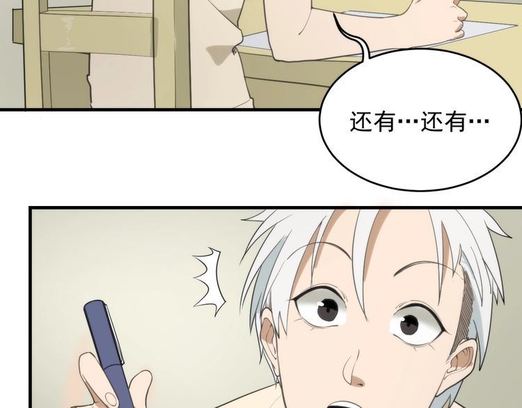 第14话  妖族的怨恨5