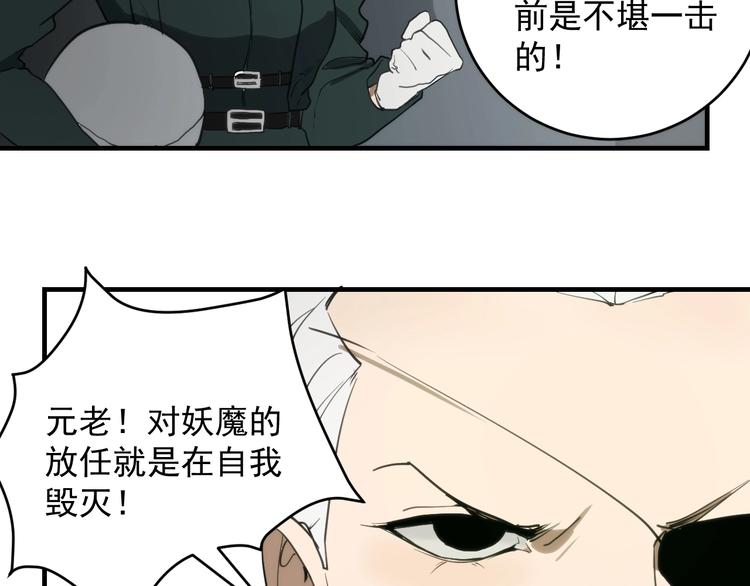第14话  妖族的怨恨109