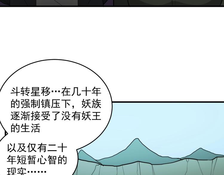第14话  妖族的怨恨45