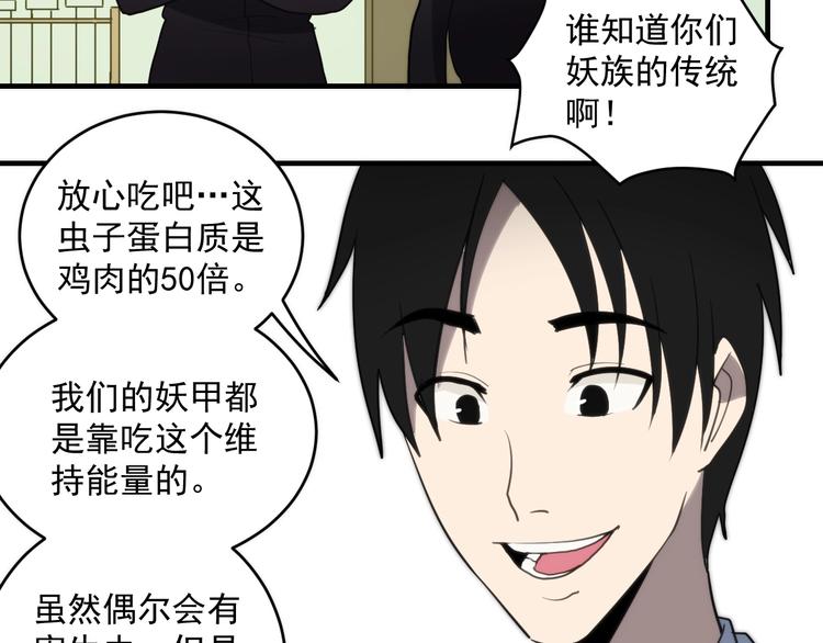 第17话  激烈对抗！43