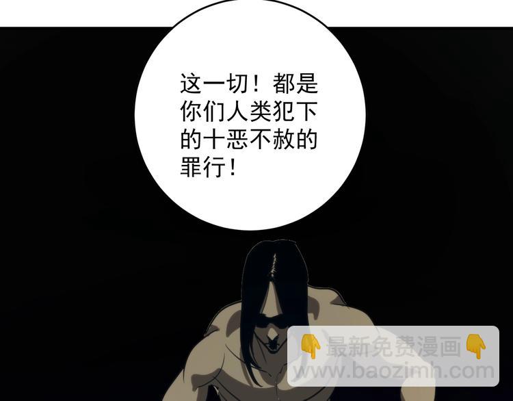 第14话  妖族的怨恨120