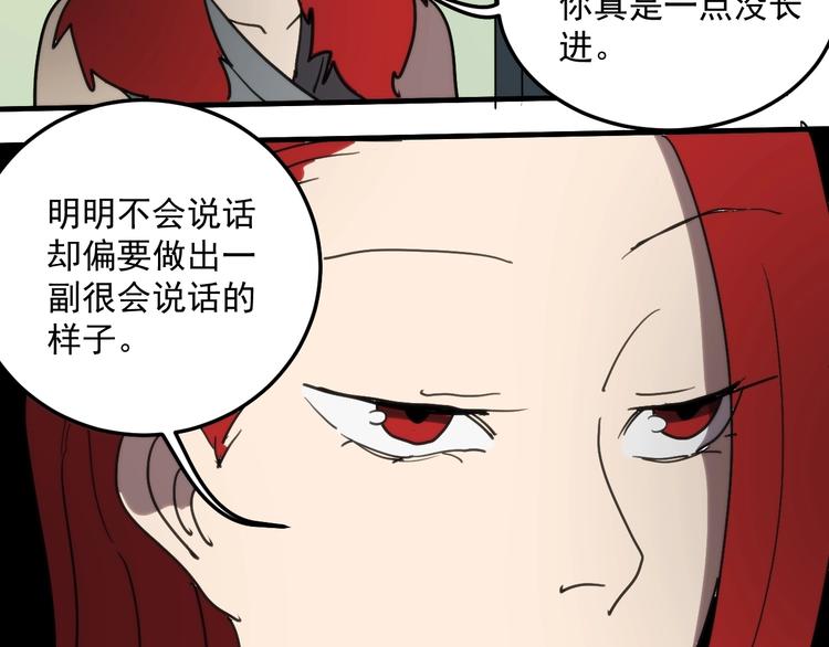 第16话  心魔！138