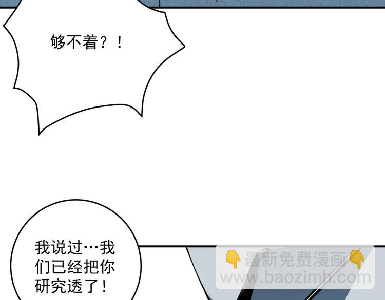 第9话  队长的实力60