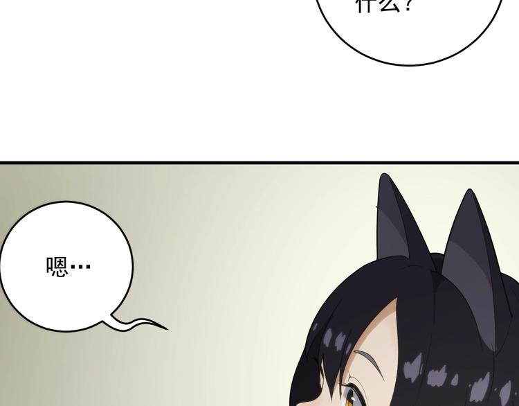 第14话  妖族的怨恨21