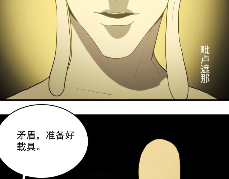 第16话  心魔！119