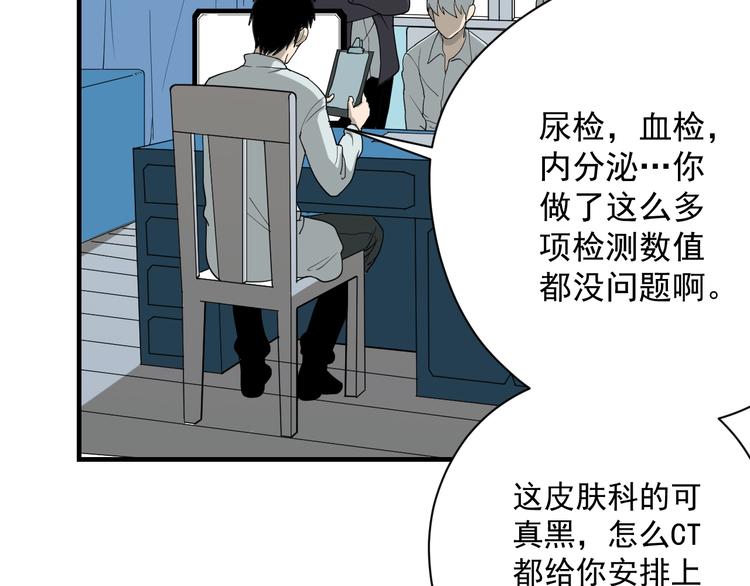 第1话  白发靓仔？92