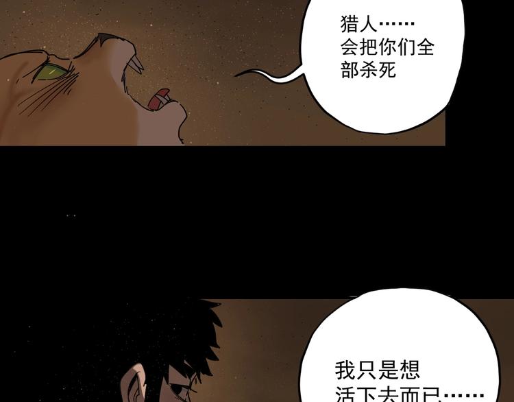 第2话  狩猎！15