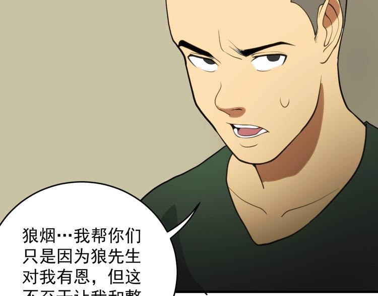 第15话  营救会长！156