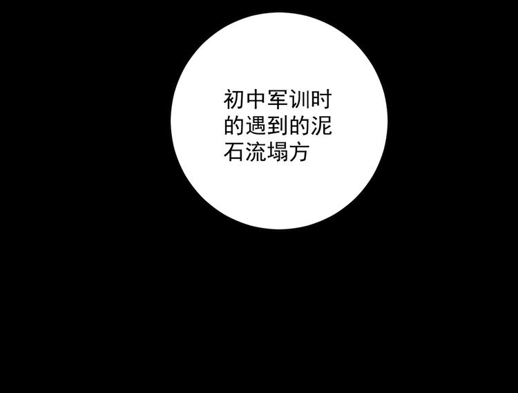 第11话  凶猛少女13