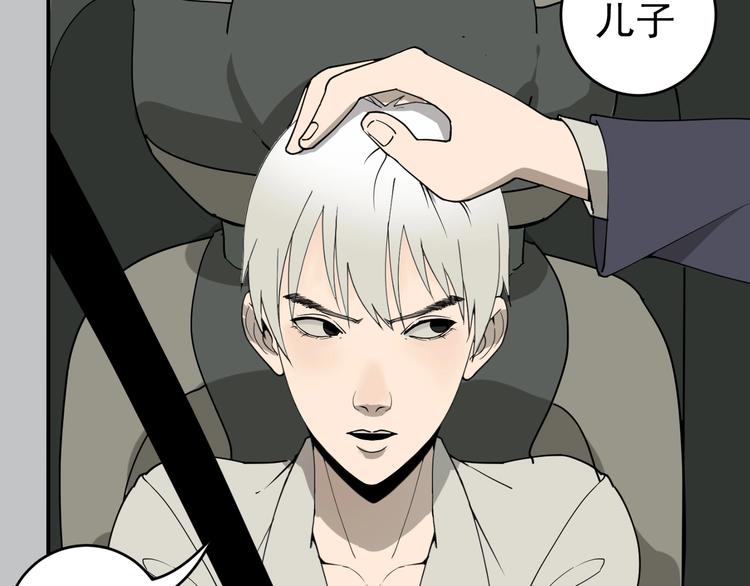 第1话  白发靓仔？101