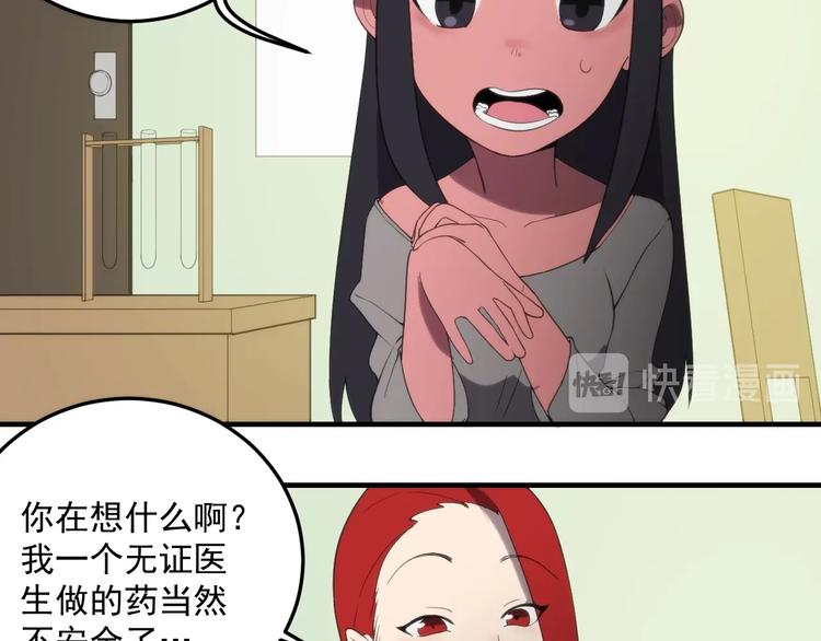 第17话  激烈对抗！21