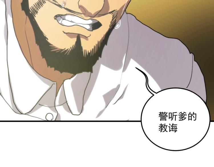 第15话  营救会长！216