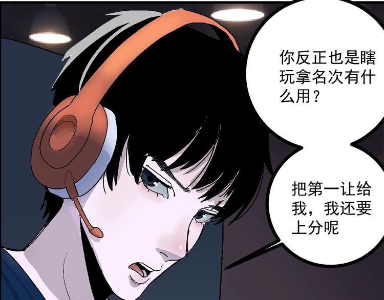 第1话  白发靓仔？22