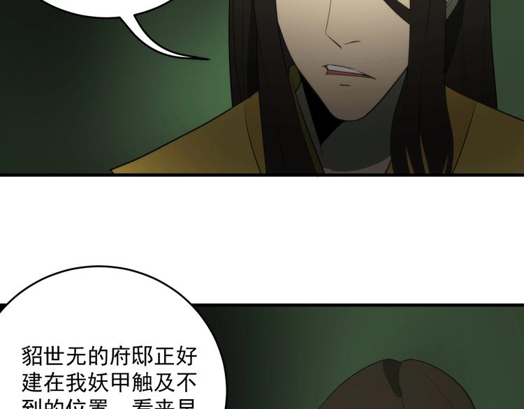 第17话  激烈对抗！8