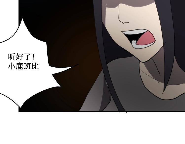 第17话  激烈对抗！109