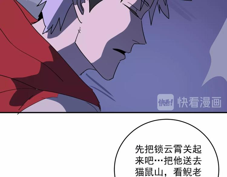 第10话  捕获行动！94