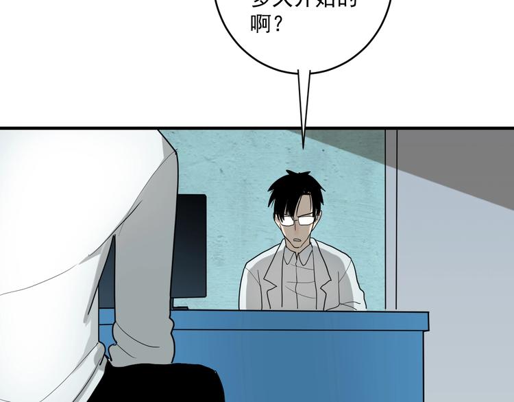 第1话  白发靓仔？84