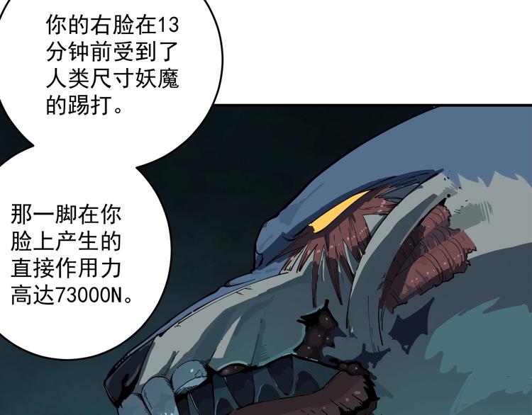 第9话  队长的实力10