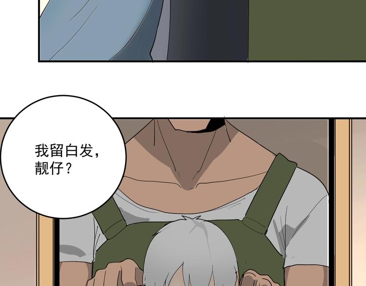 第1话  白发靓仔？117