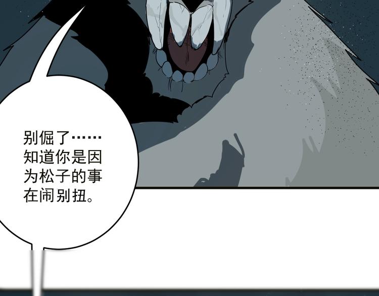 第5话  狼霜64