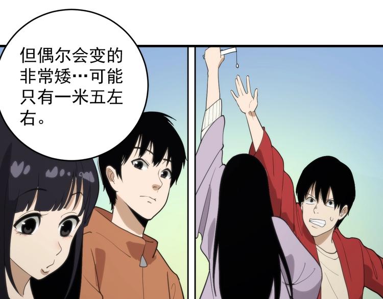 第14话  妖族的怨恨14