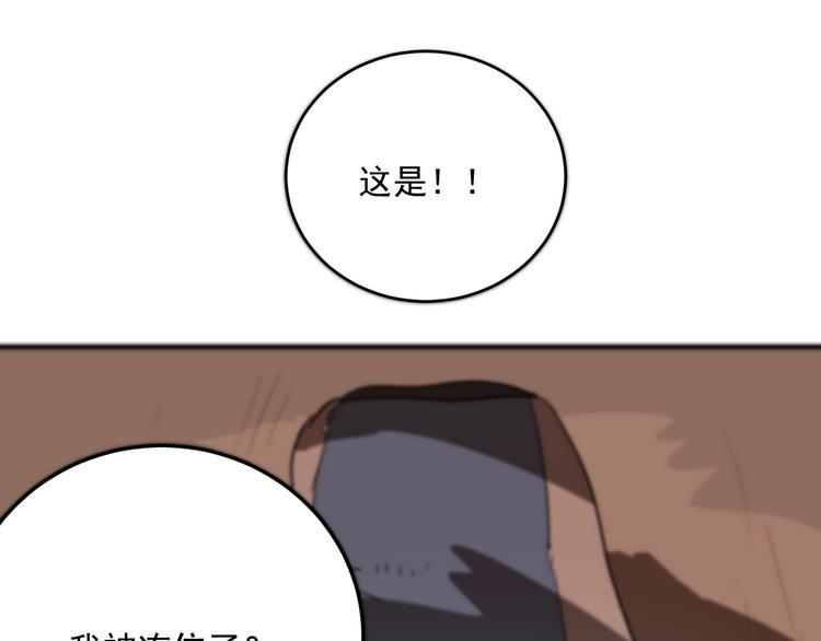 第11话  凶猛少女30