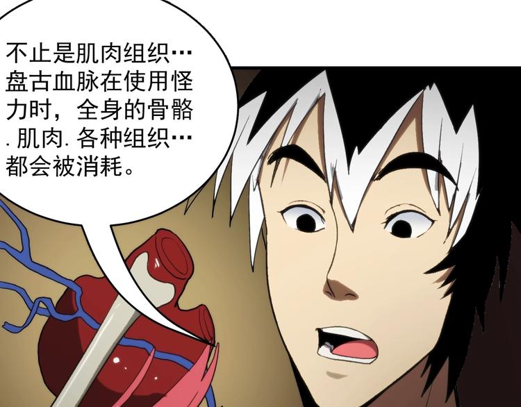 第15话  营救会长！55