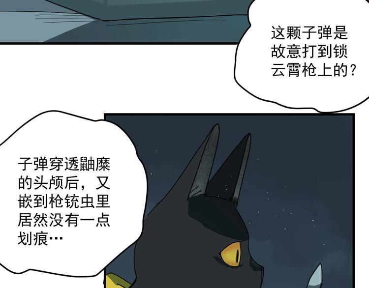 第6话  礼包到账！23