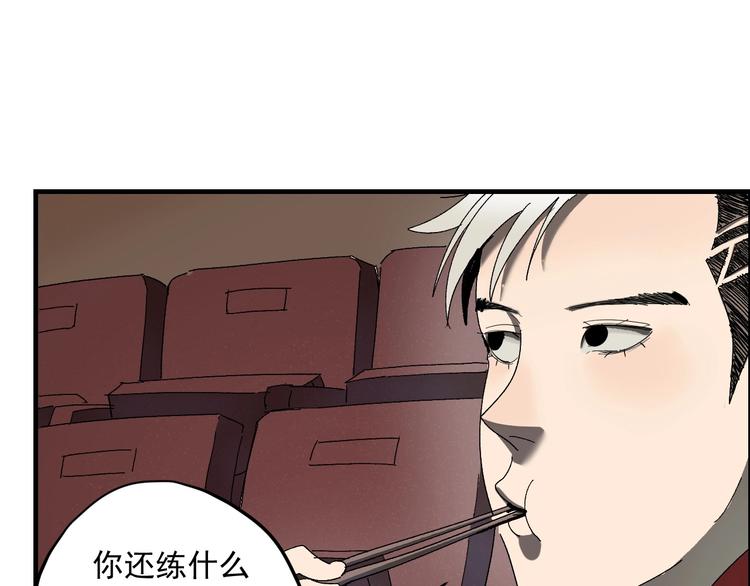 第2话  狩猎！53