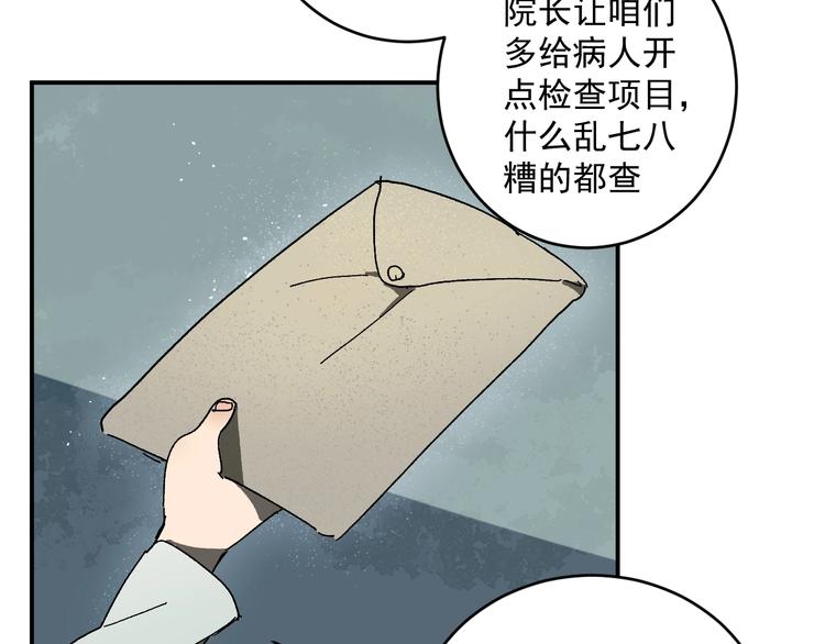 第1话  白发靓仔？161