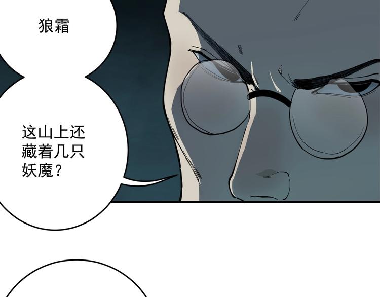 第9话  队长的实力9