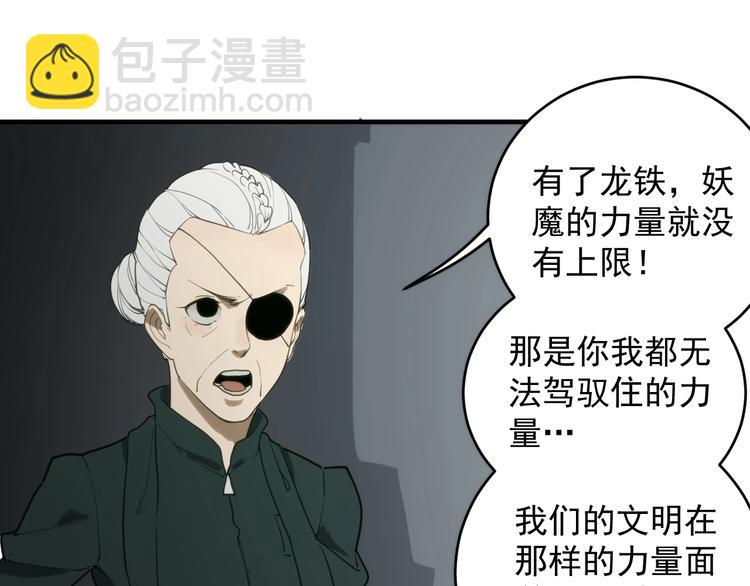 第14话  妖族的怨恨108