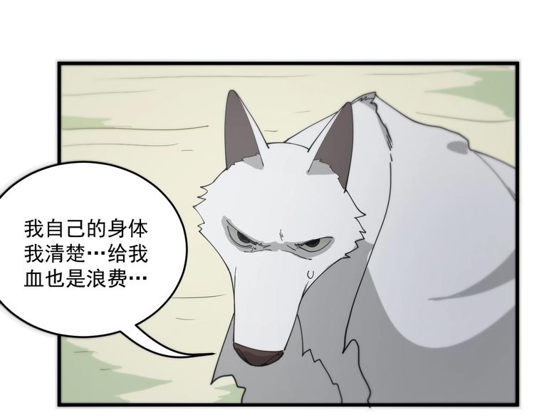第13话  老爹别吃我！225