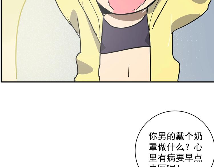 第13话  老爹别吃我！85