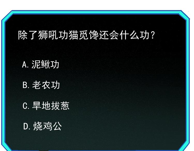第4话   猫觅馋158