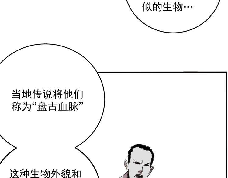 第15话  营救会长！39