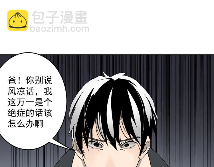 第1话  白发靓仔？56