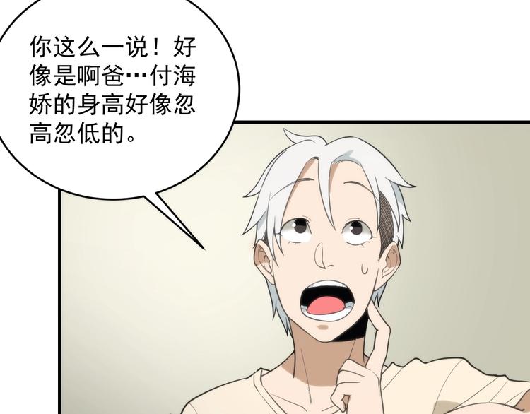 第14话  妖族的怨恨12