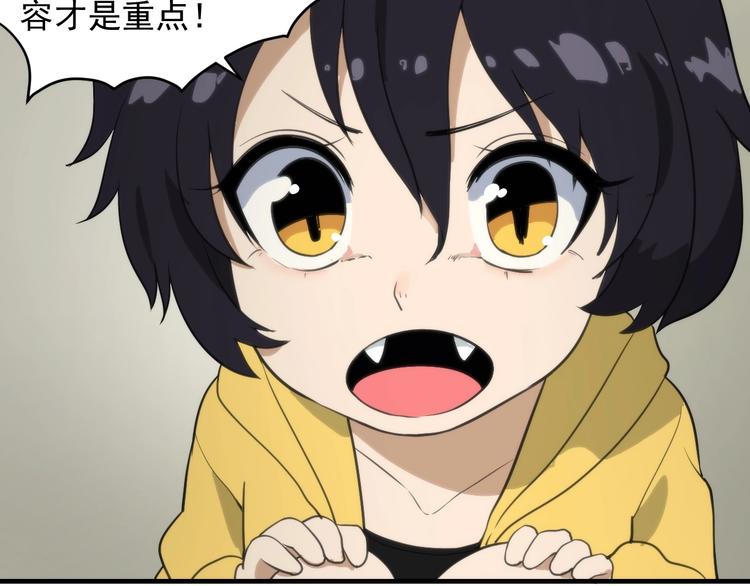 第14话  妖族的怨恨16