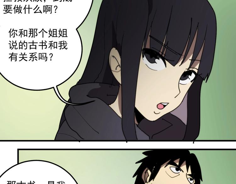 第16话  心魔！141