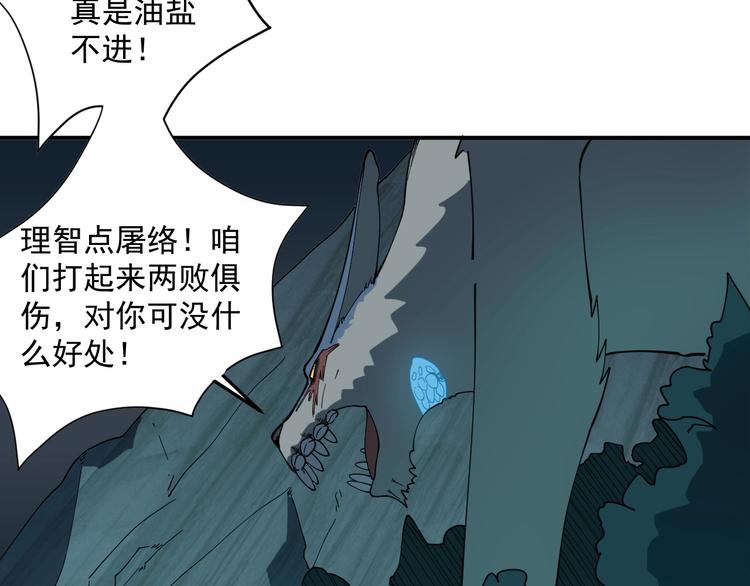第9话  队长的实力14