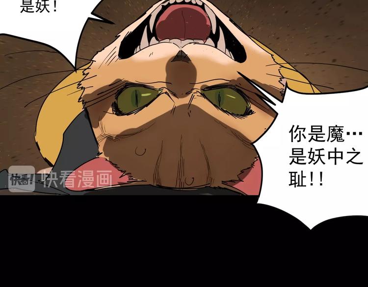 第2话  狩猎！17