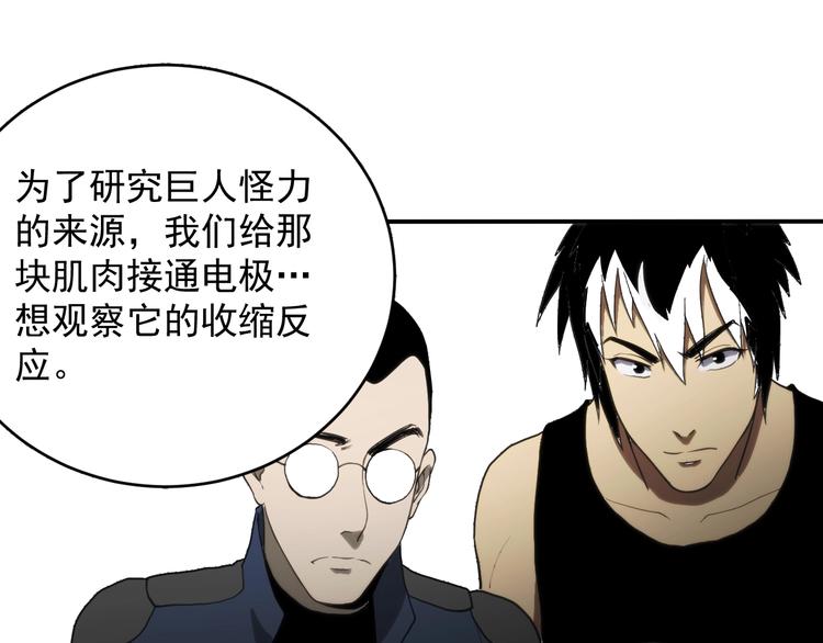 第15话  营救会长！45