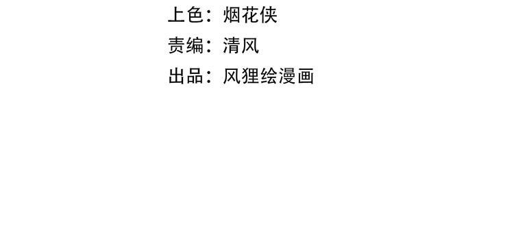 第14话  妖族的怨恨3