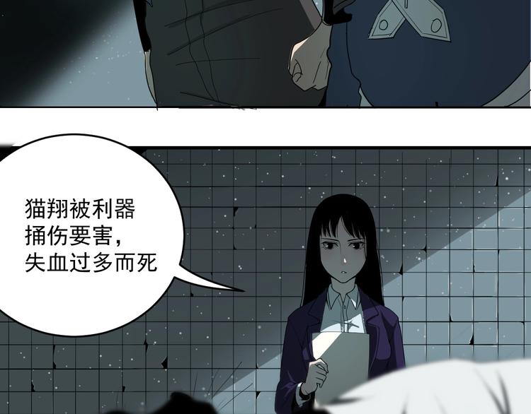 第2话  狩猎！79