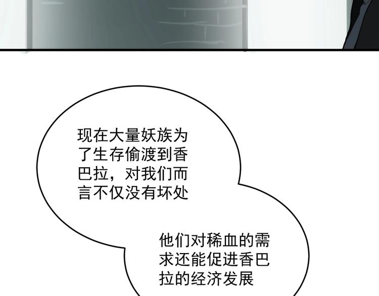 第14话  妖族的怨恨106