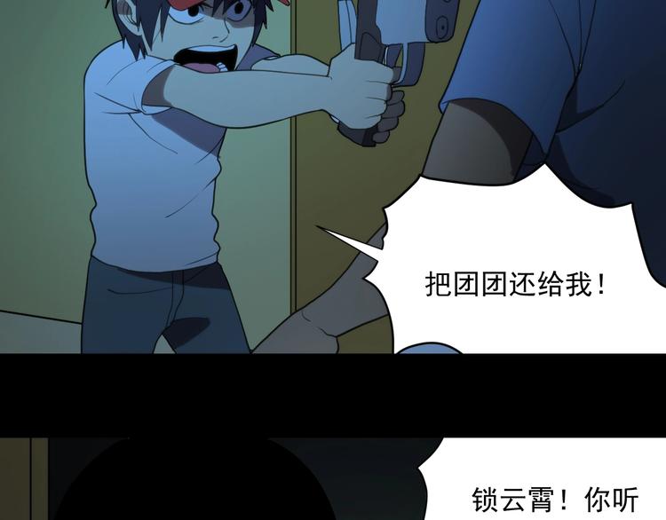 第16话  心魔！57