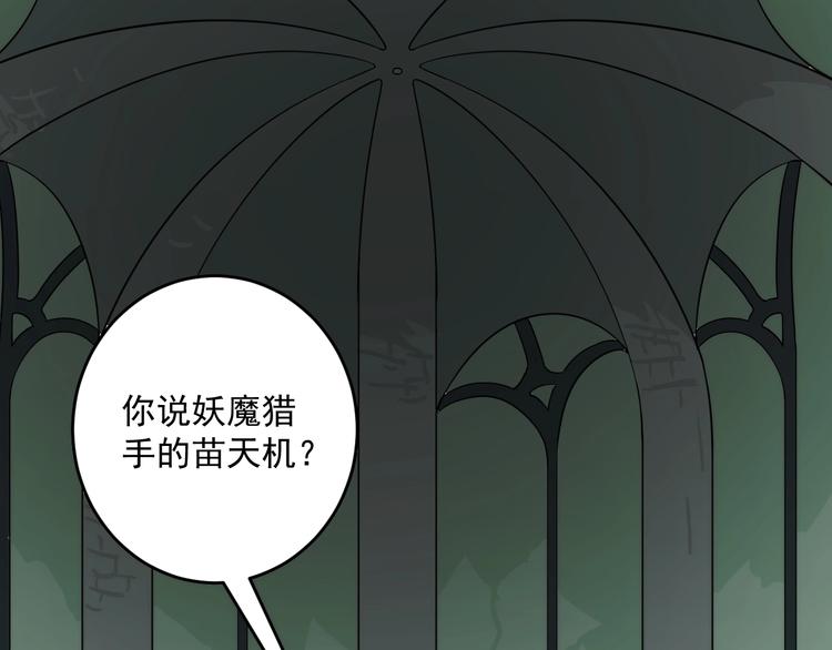 第14话  妖族的怨恨88